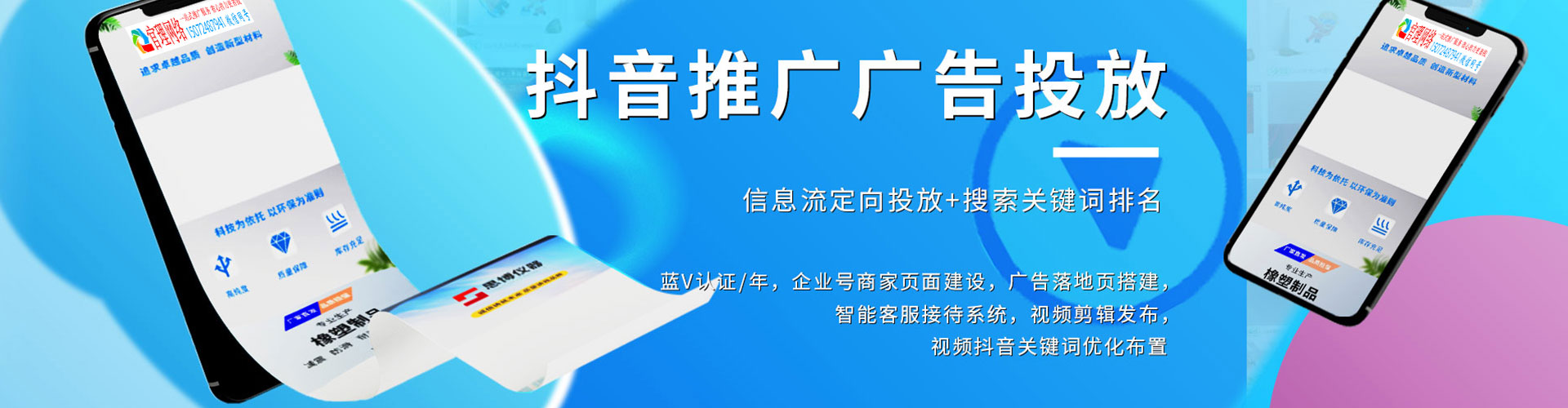 闵行竞价代运营